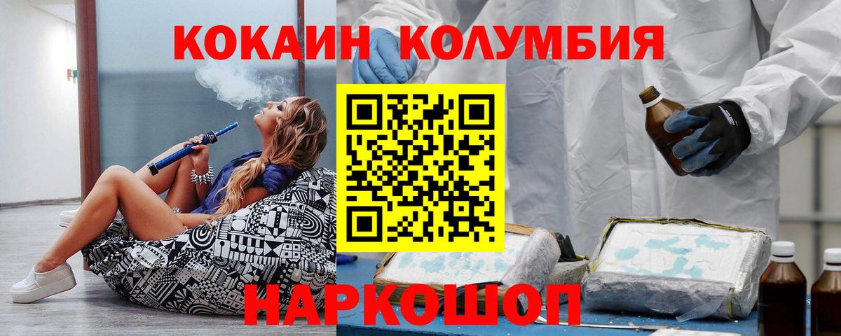 COCAIN 98%  Cocaine  Клинцы  КОКАИН Перу  Вход с VPN 