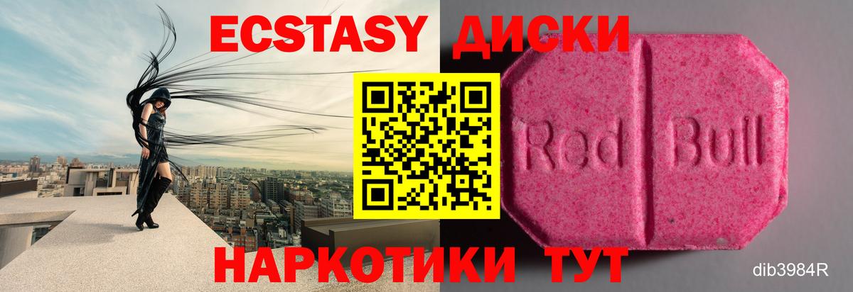 Экстази 280 MDMA  ЭКСТАЗИ  Вход с VPN  Клинцы  ссылка на мегу маркетплейс  маркетплейс клад  ЭКСТАЗИ 280 MDMA 