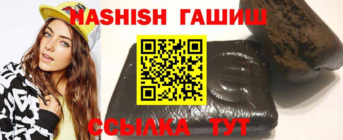 Клинцы  закладки  Гашиш 40% ТГК  Гашиш  Вход с VPN  ГАШИШ VHQ 