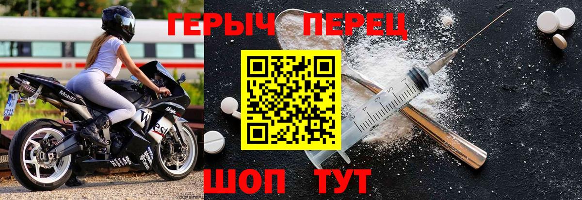 ГЕРОИН гречка Клинцы