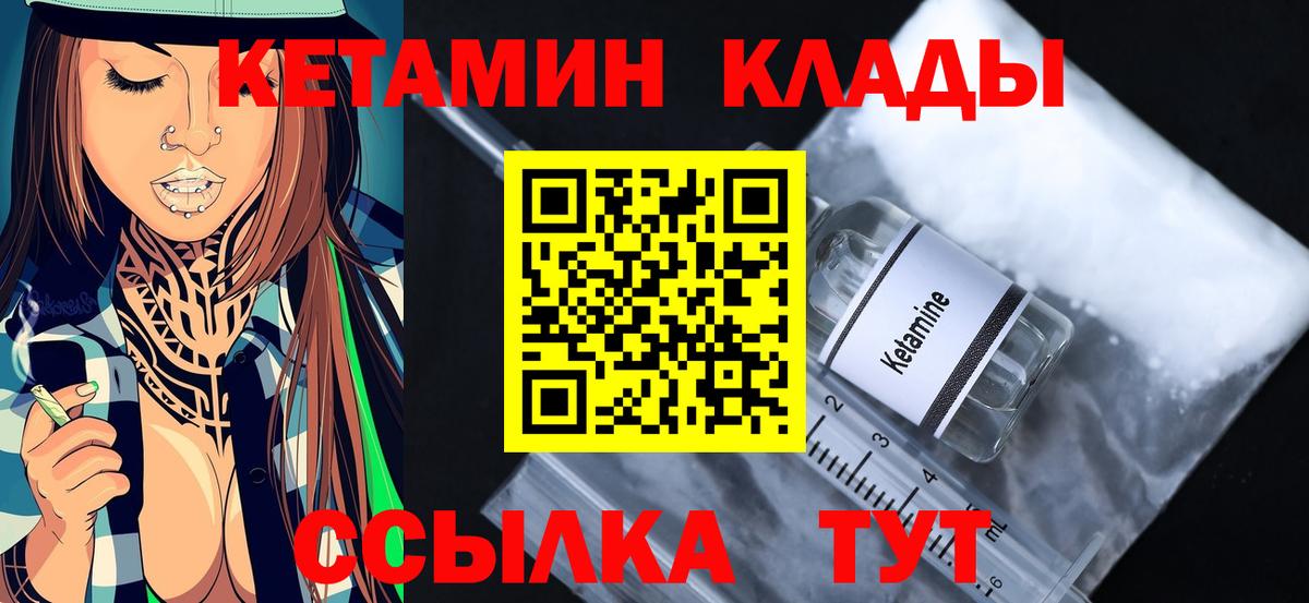 Клинцы  Кетамин VHQ  Вход с VPN  mega маркетплейс  Кетамин ketamine 