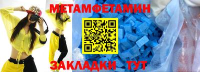 мет Белореченск