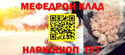 мефедрон VHQ Боровичи