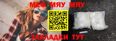 меф VHQ Бердск