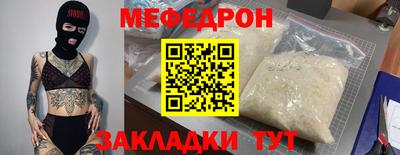 меф VHQ Бердск