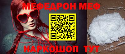 меф VHQ Бердск