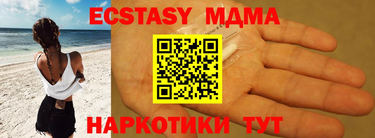 МДМА VHQ  Вход с VPN  MDMA  Клинцы 