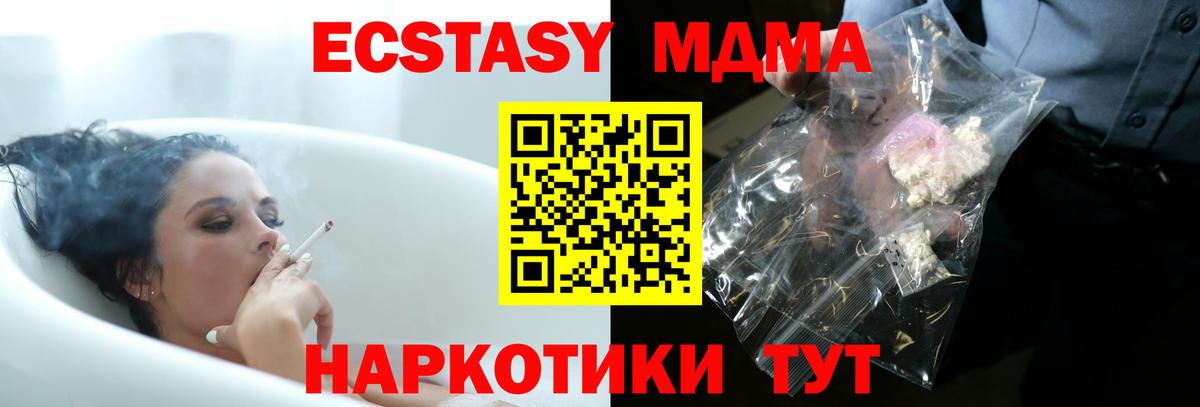 МДМА молли Клинцы