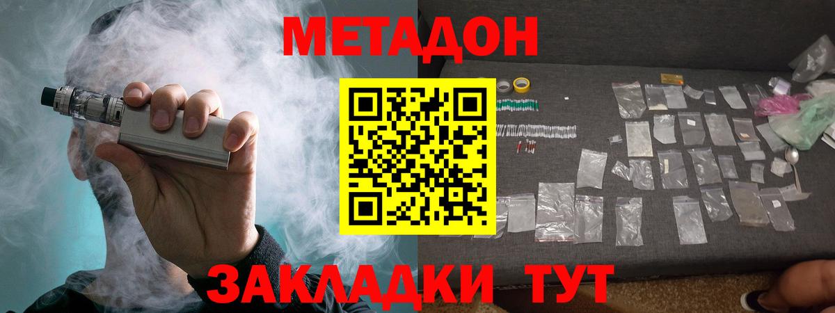 Метадон VHQ  это как зайти  Клинцы  Вход с VPN  Метадон мёд 