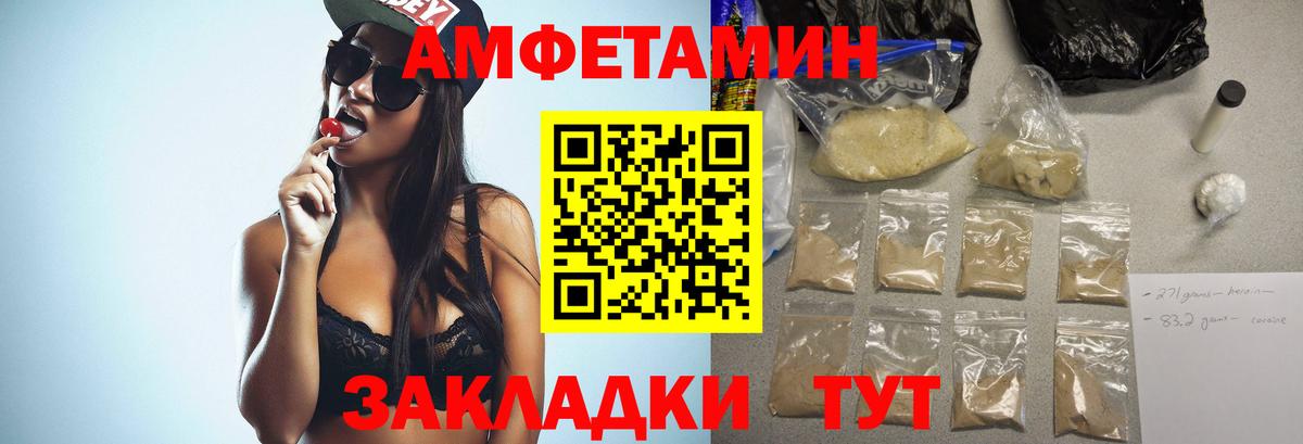 Клинцы  Первитин Methamphetamine  Вход с VPN 