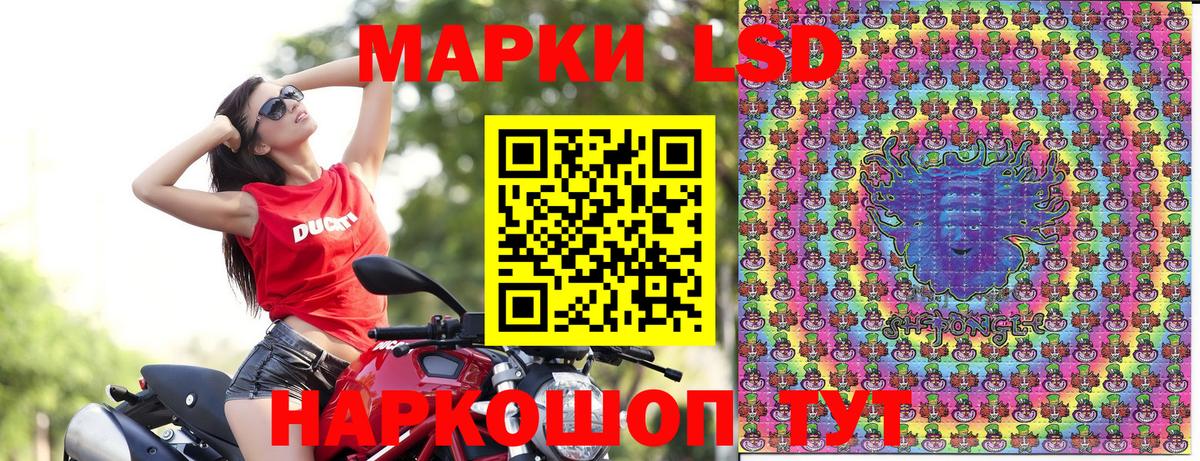 Наркотические марки 1,8мг Клинцы