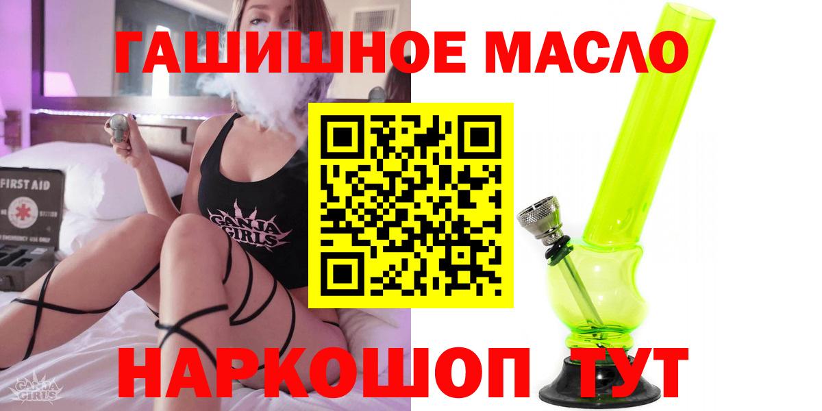 Дистиллят ТГК гашишное масло Клинцы