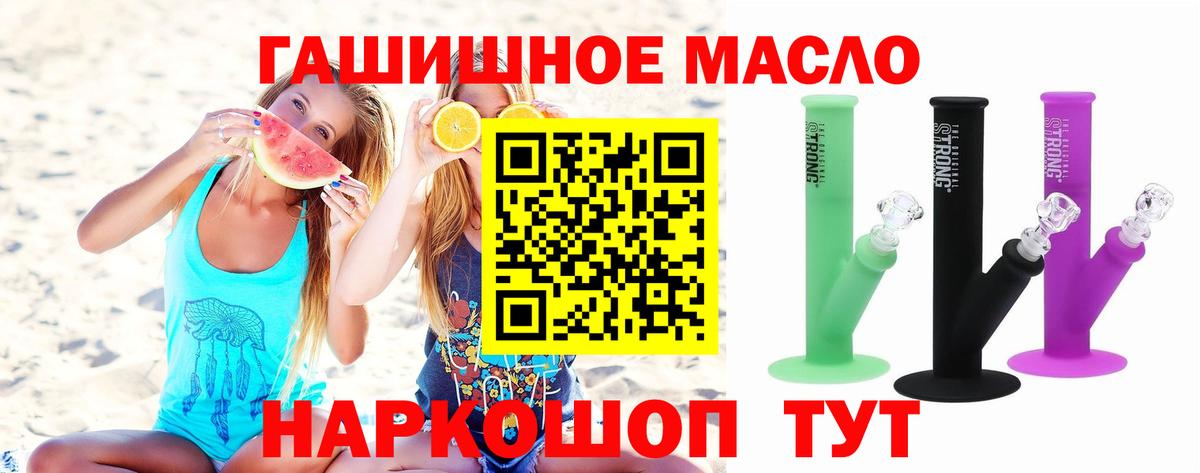 Клинцы  Дистиллят ТГК Wax  Вход с VPN  ТГК Wax 